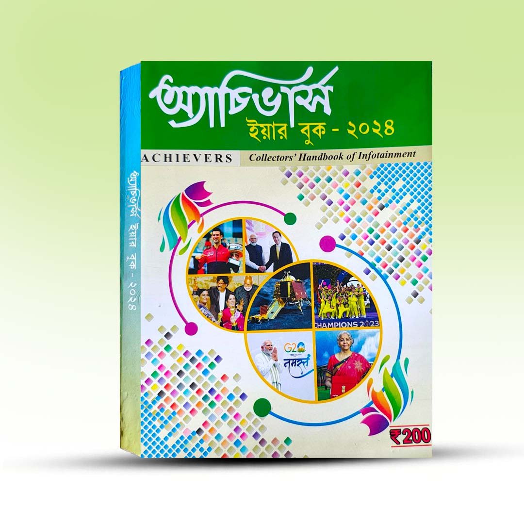 Achievers Year Book 2024 Is A Book For General Knowledge.jpg